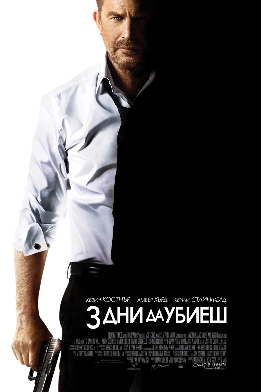 3 Days to Kill / 3 дни да убиеш (2014)