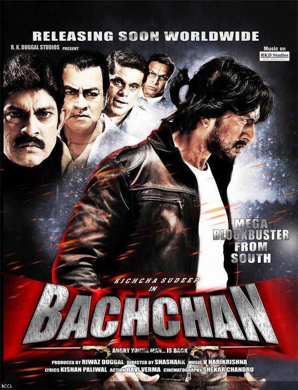 Bachchan 2013 / Бачан